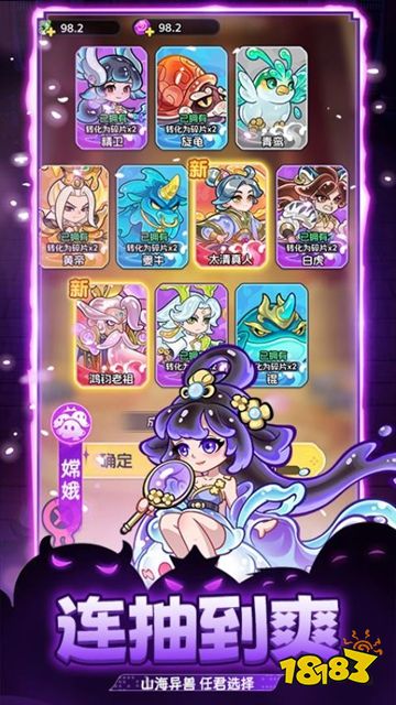 戰山海內購版下載