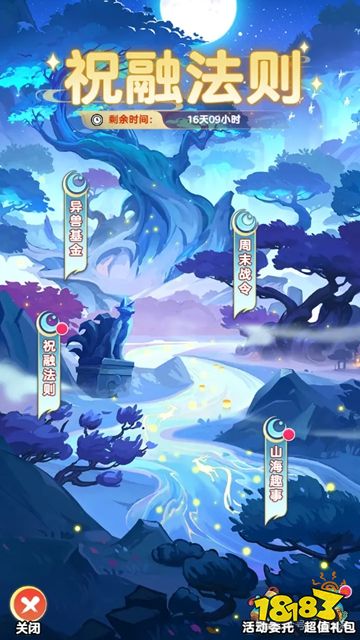 戰(zhàn)山海0.1折下載