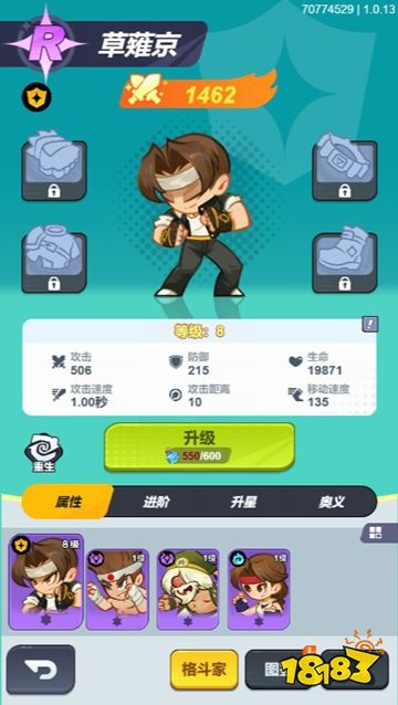 最強斗王0.1折內購版下載