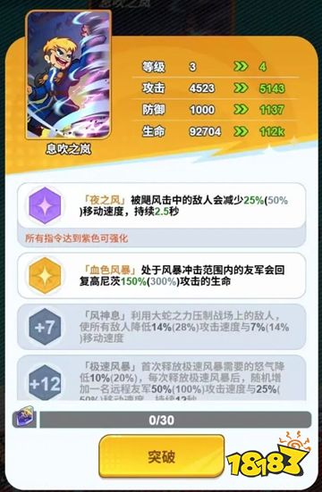 最強斗王全解鎖版下載