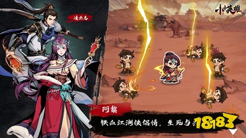 小小英雄官方正版下載