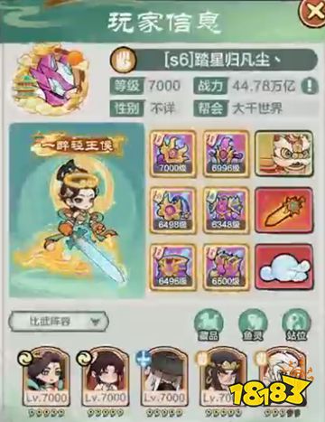 小小英雄官方正版下載