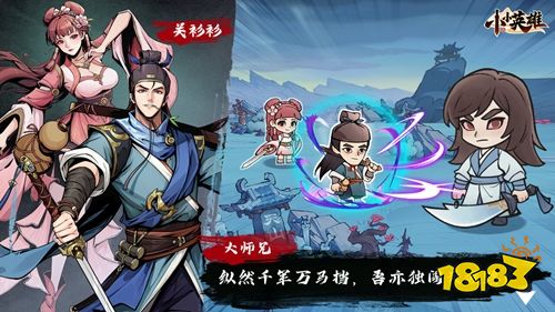 小小英雄官網下載入口