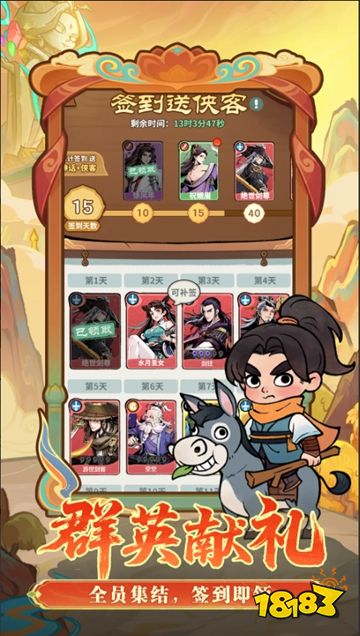 小小英雄微信小游戲下載