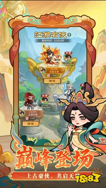 小小英雄微信小游戲下載