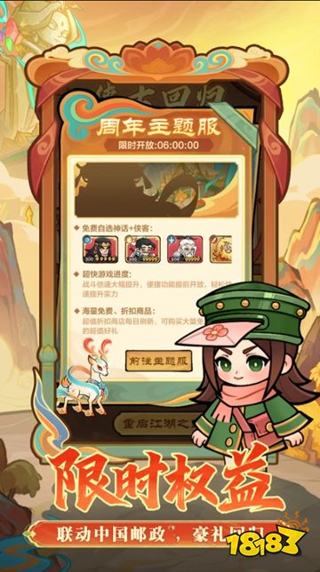 小小英雄微信小游戲下載