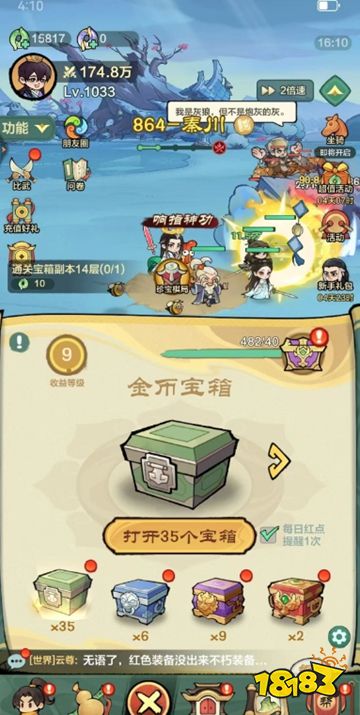 小小英雄微信小游戲下載