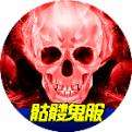 血飲天下手機版下載