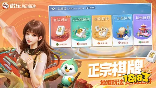 微樂四川麻將手機(jī)版下載