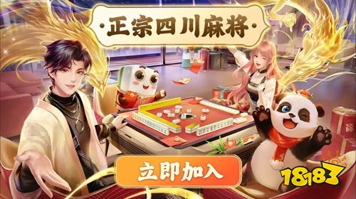 微樂四川麻將微信小游戲下載