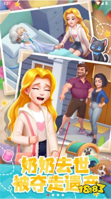 四季物語手機版下載