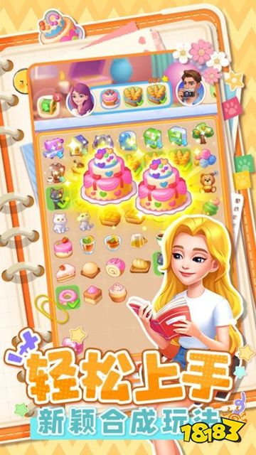 四季物語官網下載入口