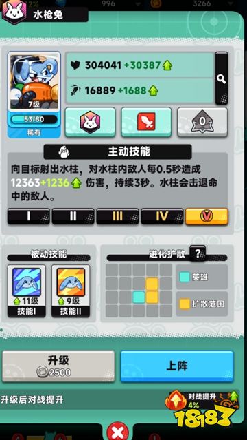 爆炸奇兵官網下載入口