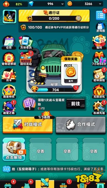 爆炸奇兵手游下載