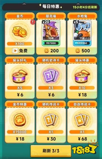 爆炸奇兵手游下載