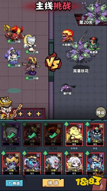 妖怪金手指手游最新下載