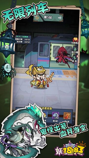 妖怪金手指內購版下載