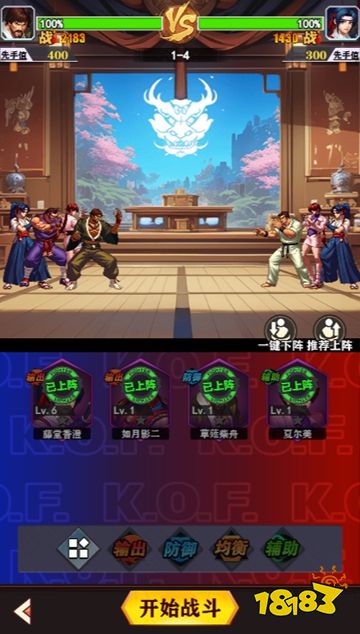 拳皇98終極之戰微信小游戲下載