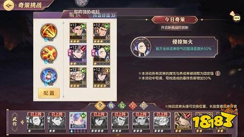 三國志幻想大陸官方版下載