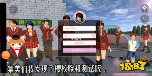 櫻花校園模擬器官方版下載入口