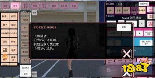 櫻花校園模擬器官方版下載入口