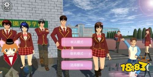 櫻花校園模擬器官方版下載入口