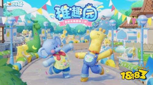 心動小鎮官方版下載