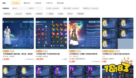 倩女幽魂账号估价平台