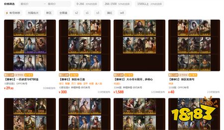 三国谋定天下账号估价平台