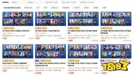 王者荣耀账号估价平台