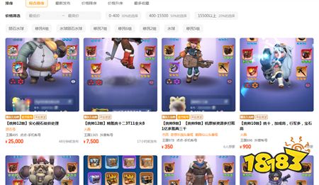 无尽冬日账号估价平台