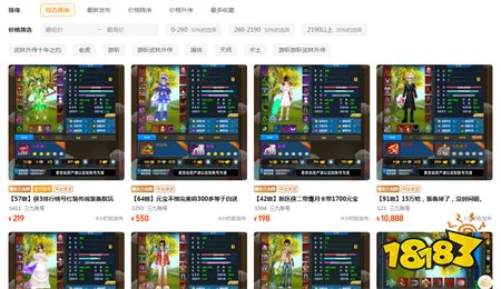 武林外传十年之约账号估价平台