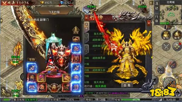 小程序傳奇手游哪個最好玩 2026最好玩的小程序傳奇手游排行榜前十