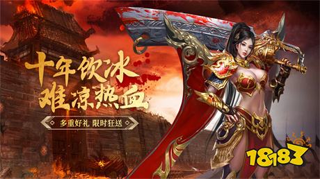 三端互通版單職業傳奇推薦2026 經典復古單職業傳奇手游排行榜