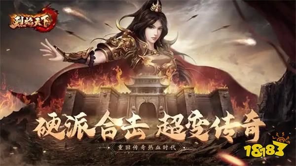 新開手機傳奇私服發布網 今日新開傳奇私服手游推薦