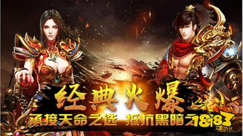 2026年最新版本傳奇手游有哪些 手機傳奇游戲最新版本推薦