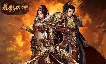 暮影战神传奇手游最新版下载 暮影战神传奇官网最新版下载