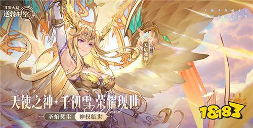 12.16游戲快報|零氪滿V+掛機躺贏，新游開測送10萬鉆石！