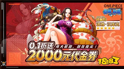 龍騰:起源0.1折送2000元版