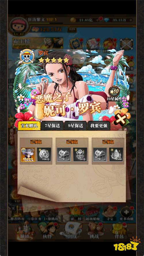 龍騰:起源0.1折送2000元版