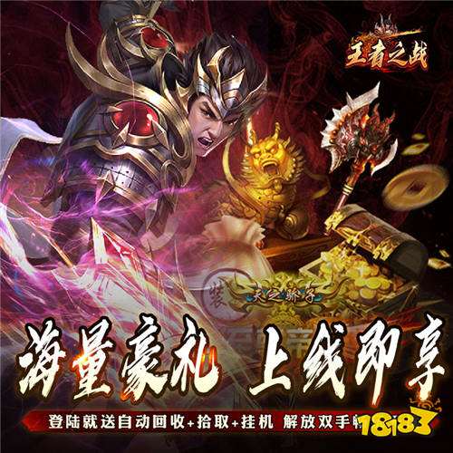 王者之战追梦散人专属版