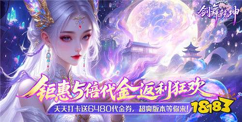 劍舞乾坤戰力暴漲1000萬攻略:固定隊躺贏紅裝,零氪也拿名滿天下稱號!