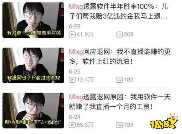 LPL野王Mlxg沦为老赖：炒股亏光2500万，直播摆烂违约靠花呗度日！