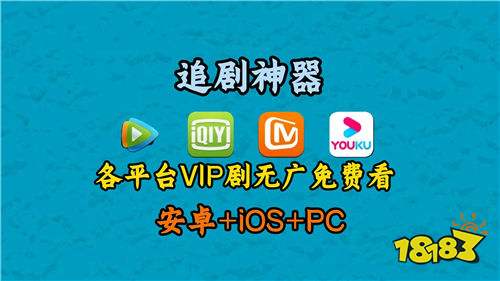 2026看劇追劇無敵的免費軟件推薦 看劇追劇軟件資源最全的10款盤點
