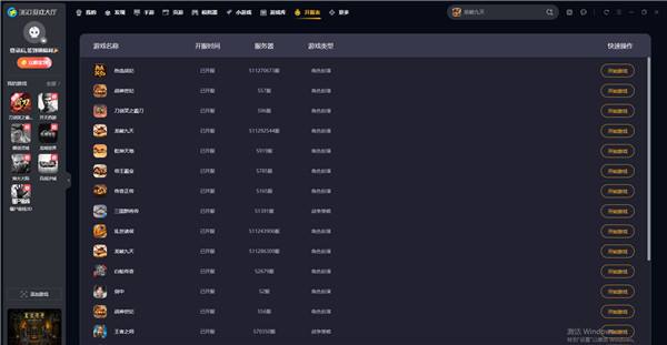 有什么电脑模拟器可以玩蛋仔派对 热门蛋仔派对模拟器合集