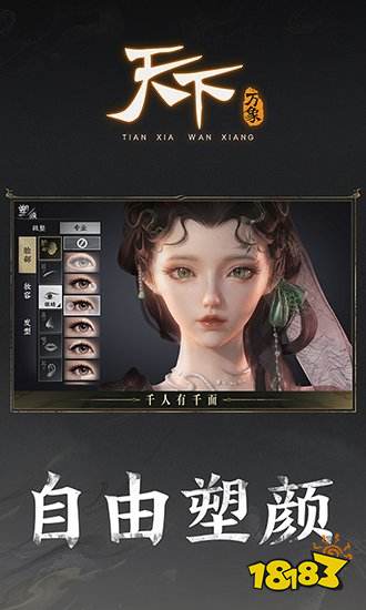 天下萬象官方正版