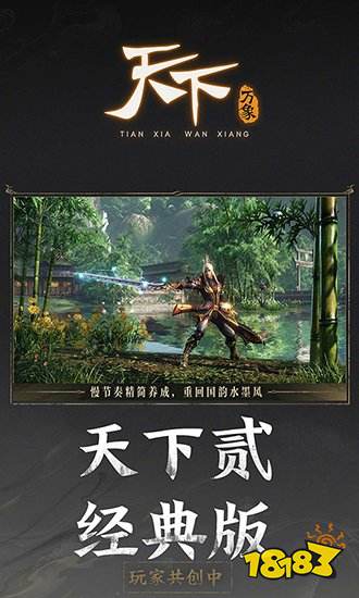 天下萬象安卓版