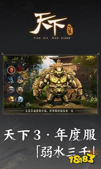 天下萬象移動端