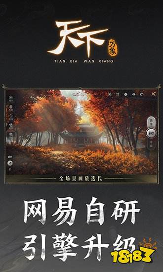 天下万象客户端