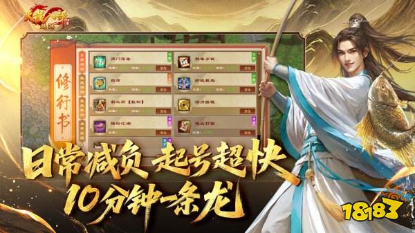 天龍八部歸來游戲官網下載